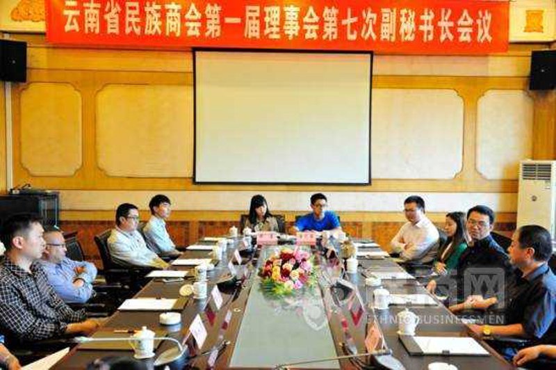 昆明商会