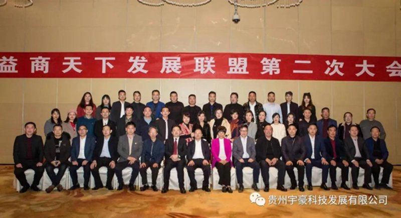 昆明黔东南商会：凝聚黔东南籍企业家力量，共筑滇黔合作桥梁