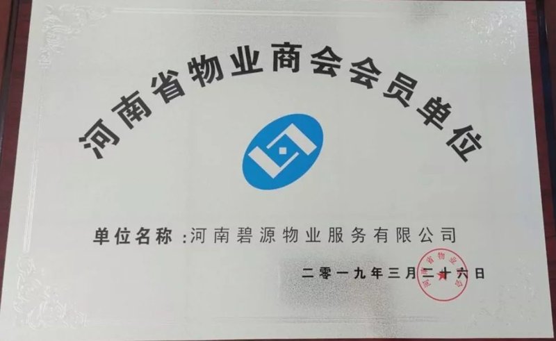 商会会员服务