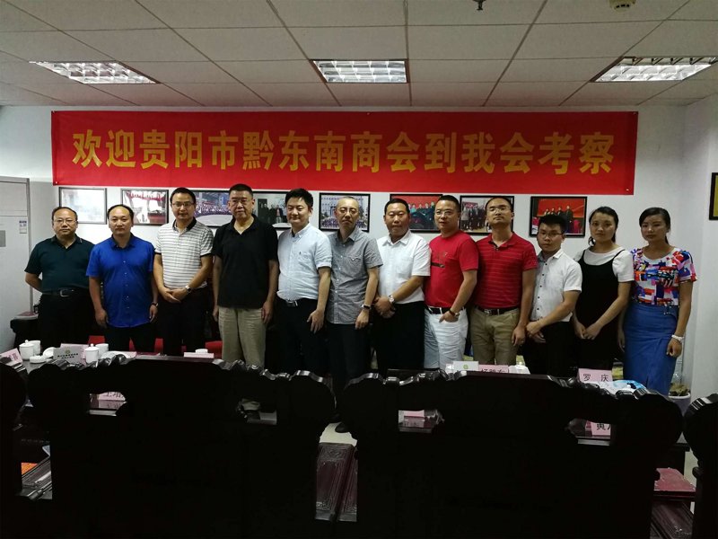 昆明黔东南商会：凝聚黔东南籍企业家力量，共筑滇黔合作桥梁